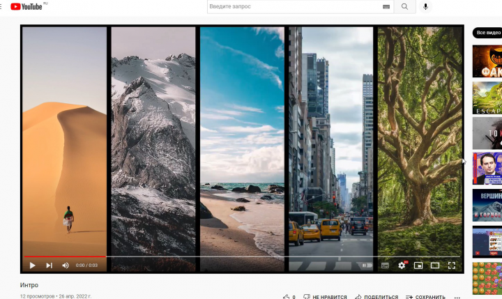 Один из вариантов Интро для видео