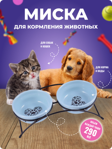 Миска