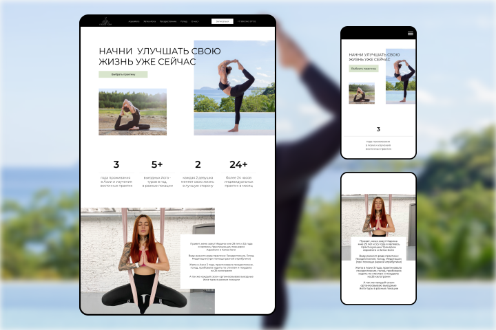 Лендинг для студии йоги Voodooyoga