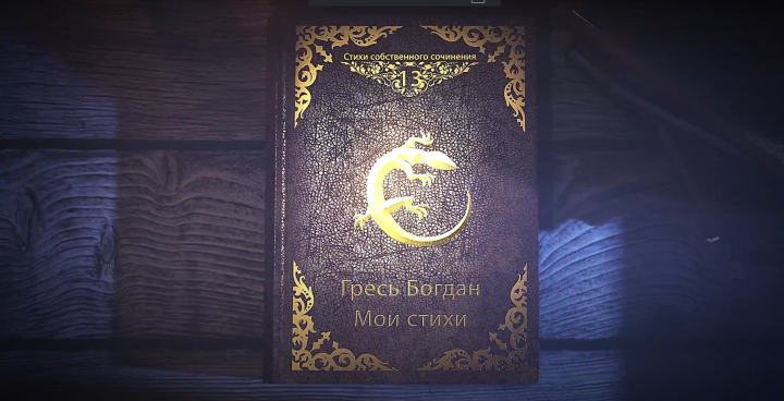 Ролик на тему стихи