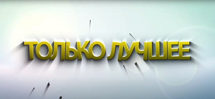 Мотивационный ролик