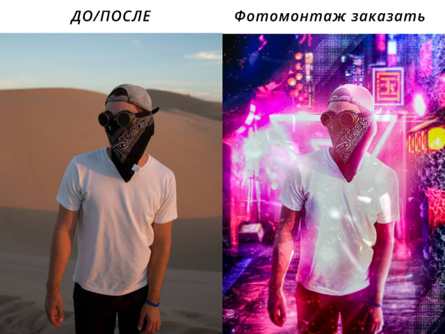 Фотомонтаж цветокоррекция D&B/Замена фона