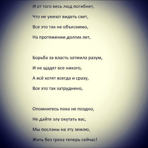 Алчность ведет на к краху