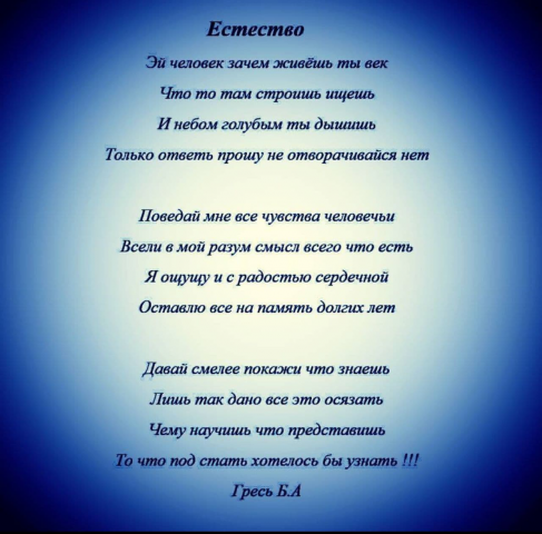 Естество