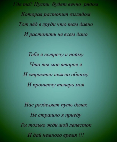 Где та самая?