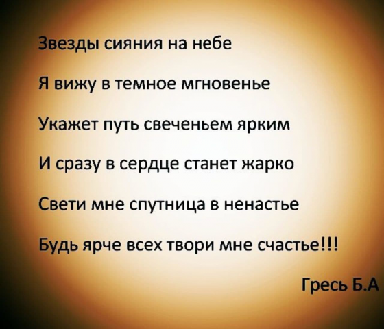 Заказать стихотворение под ключ