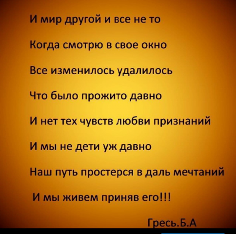 Стихотворение под названием (МИР)