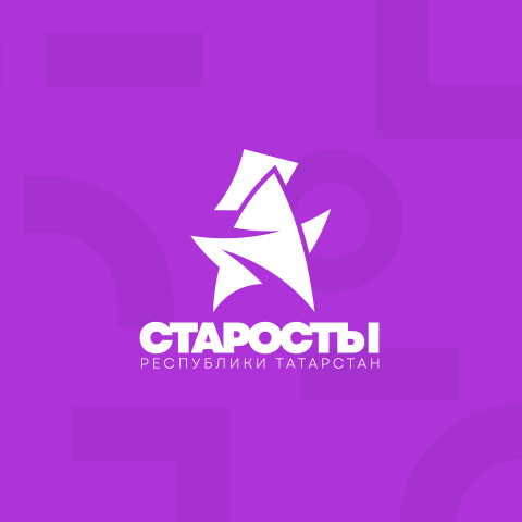 Старосты РТ