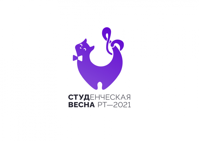 СтудВесна РТ 2021