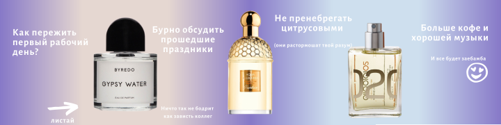 Карусель в пост