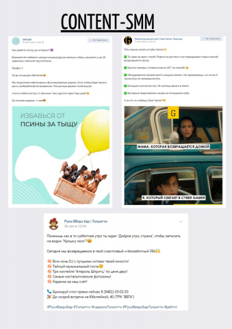 Посты для групп ВКонтакте