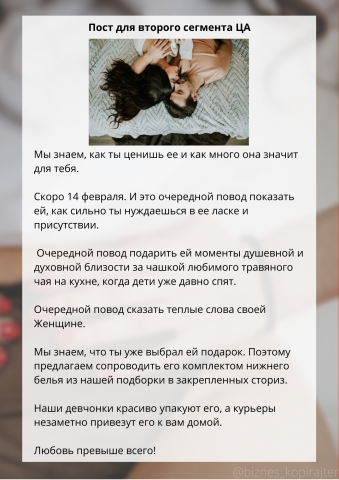 Пример публикации инстаграм #2