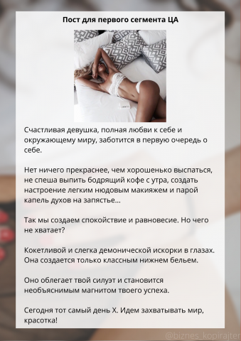 Пример публикации инстаграм #1