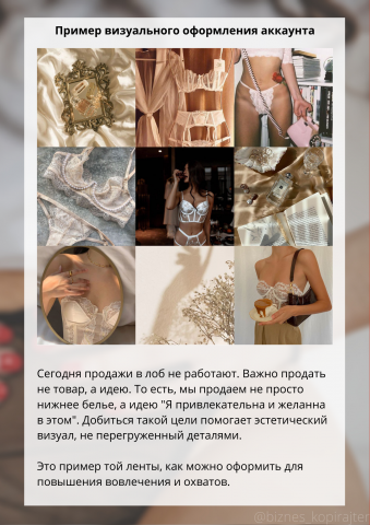 Пример оформления ленты