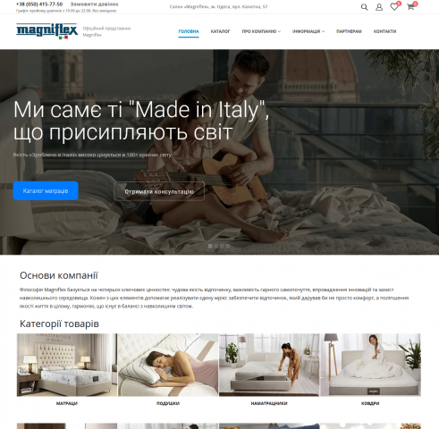 Официальный представитель Magniflex