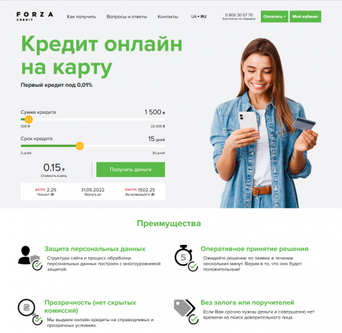 Кредит онлайн на карту