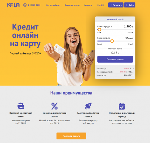 Кредит онлайн на карту