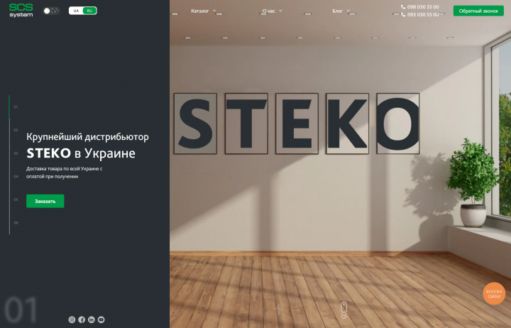 Крупнейший дистрибьютор STEKO в Украине