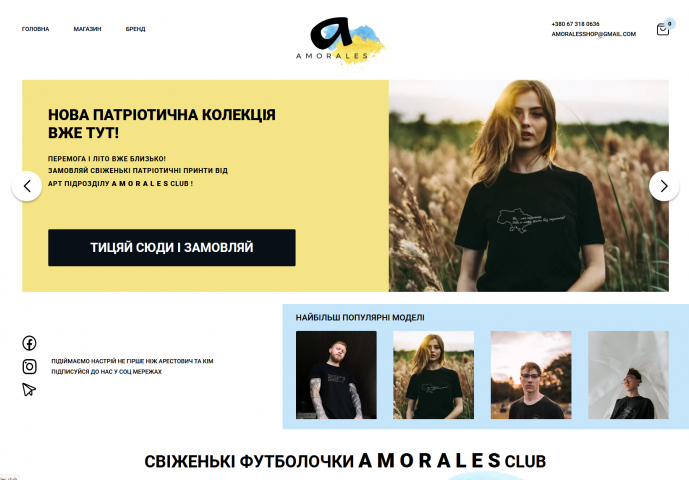 a m o r a l e s club