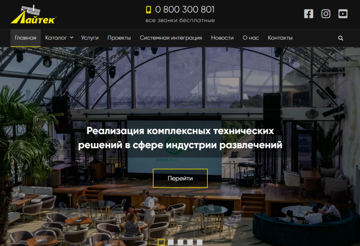 Лайтек - Оборудование для шоу-бизнеса в Украине