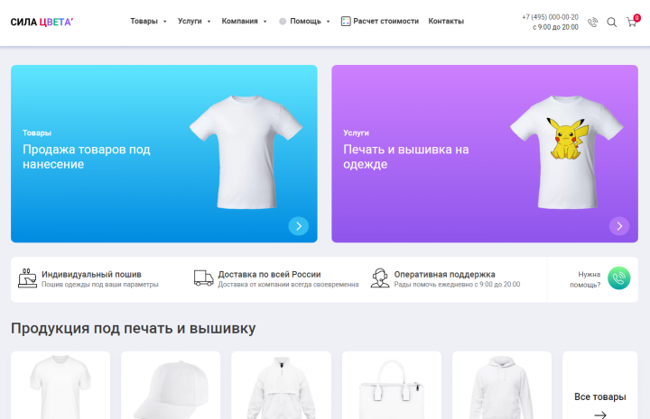 Сила цвета