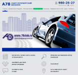 78club "Санкт-Петербургский Автоклуб "