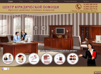 Центр юридической помощи