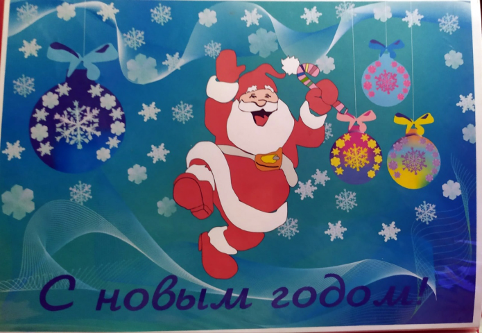 Новогодняя открытка