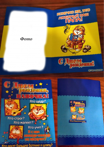 Открытка, с днем рождения