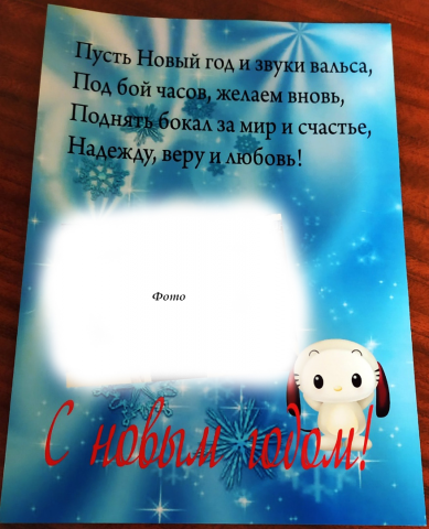 Открытка, с новым годом