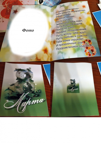 Открытка, 8 марта