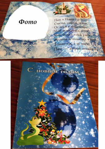 Открытка, с новым годом