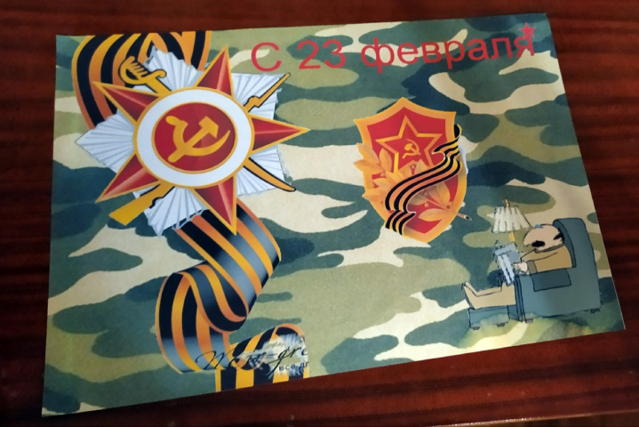 С 23 февраля