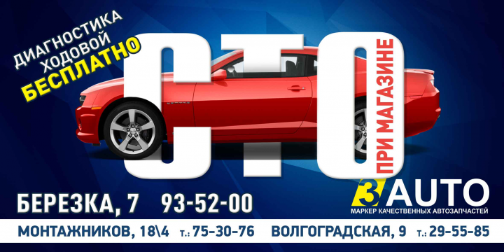 Билборд 3х6м