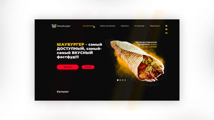 Фастфуд-ресторан