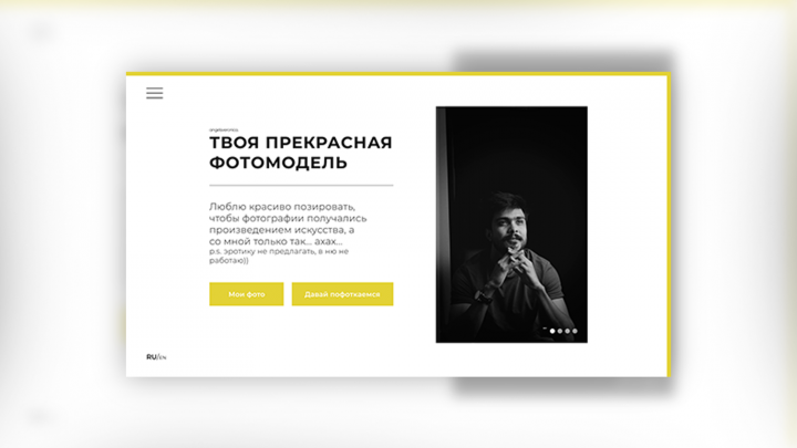 Сайт-визитка для фотомодели