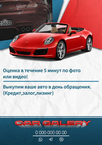 Автогалерея