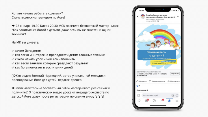 Бесплатный мастер-класс по йоге.