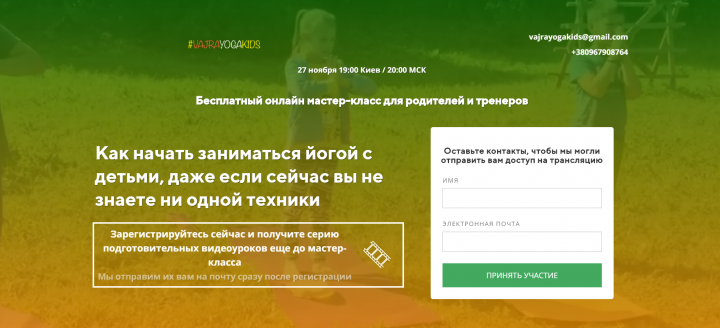 Бесплатный онлайн мастер-класс для родителей и тренеров