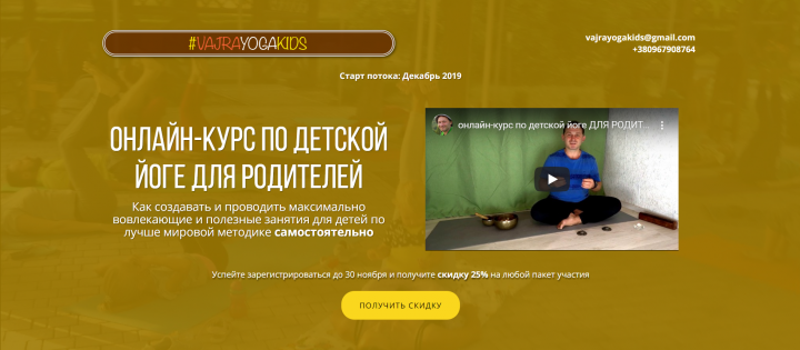 Онлайн-курс по детской йоге для родителей