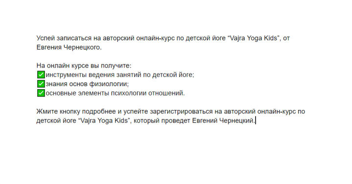 Онлайн курс по детской йоге