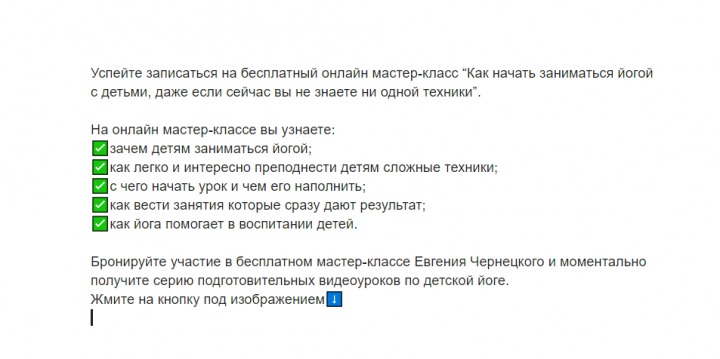Бесплатный онлайн мастер-класс для родителей и тренеров