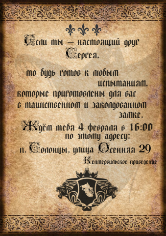 Баннер приглашение