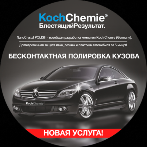 Рекламная продукция для детейлинг-центра