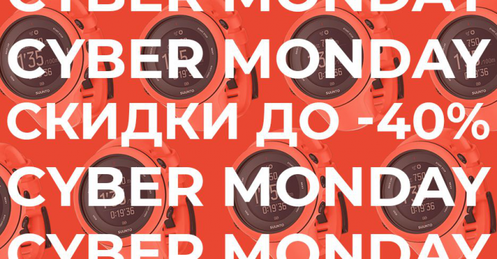 Баннер Cyber Monday