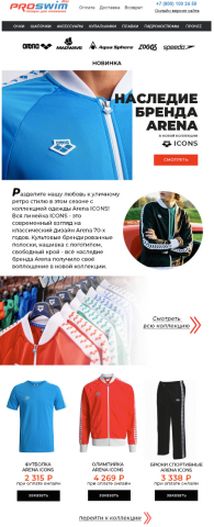 Дизайн email рассылки