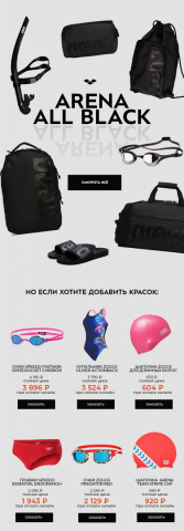 Дизайн email рассылки