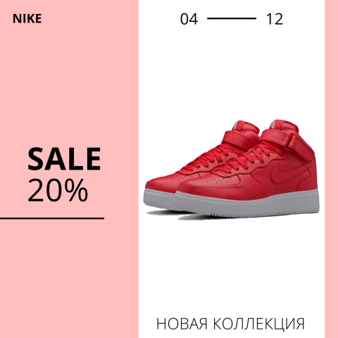 Рекламный баннер для инстаграма