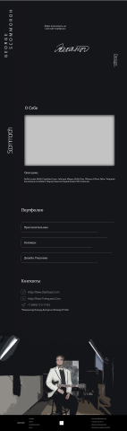 Сайт дизайнера