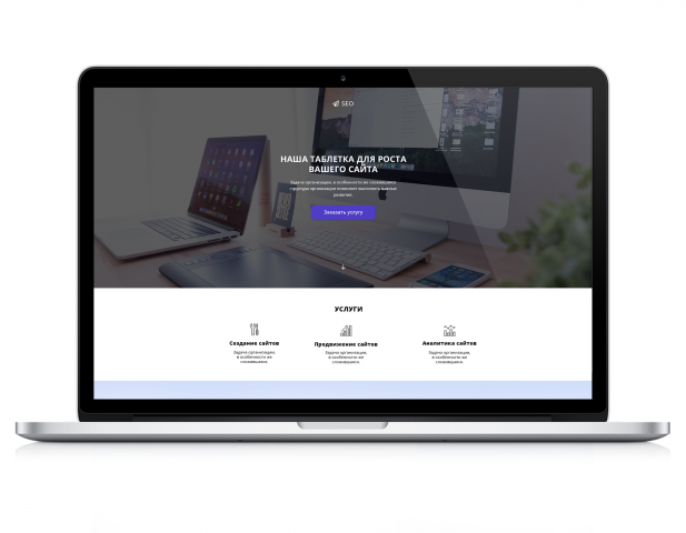 SEO продвижение